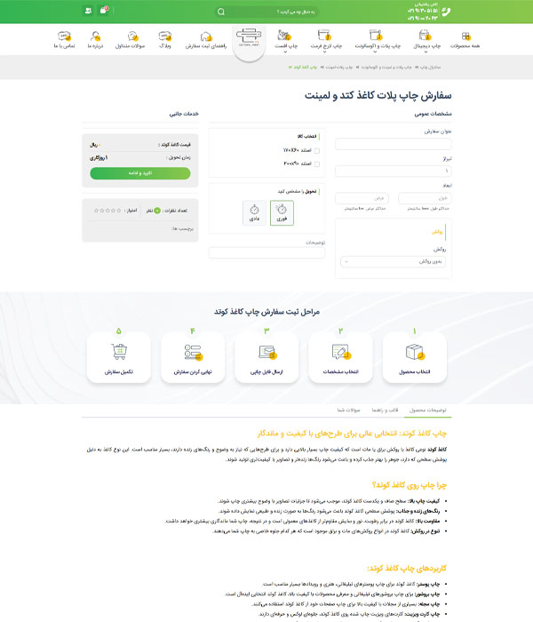 چاپ سنترال 