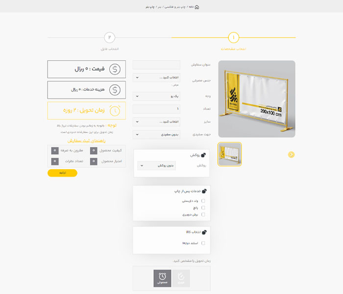 چاپ بهرنگ